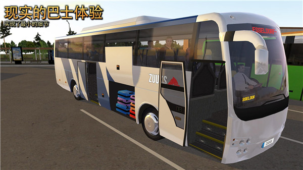 终极巴士模拟器 汉化版游戏截图5
