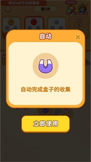 螺丝专家 手游版游戏截图3
