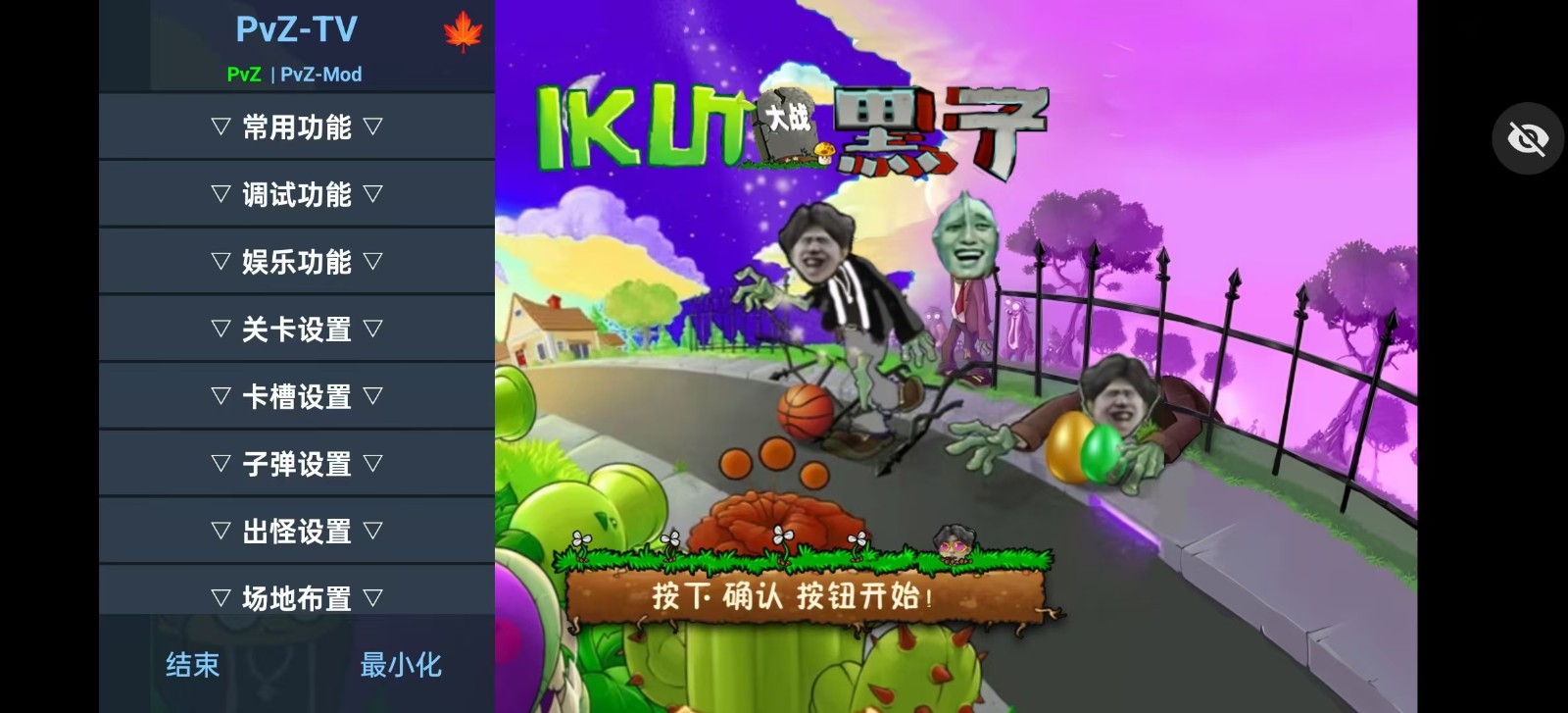 ikun大战黑子版 中文辅助菜单游戏截图1