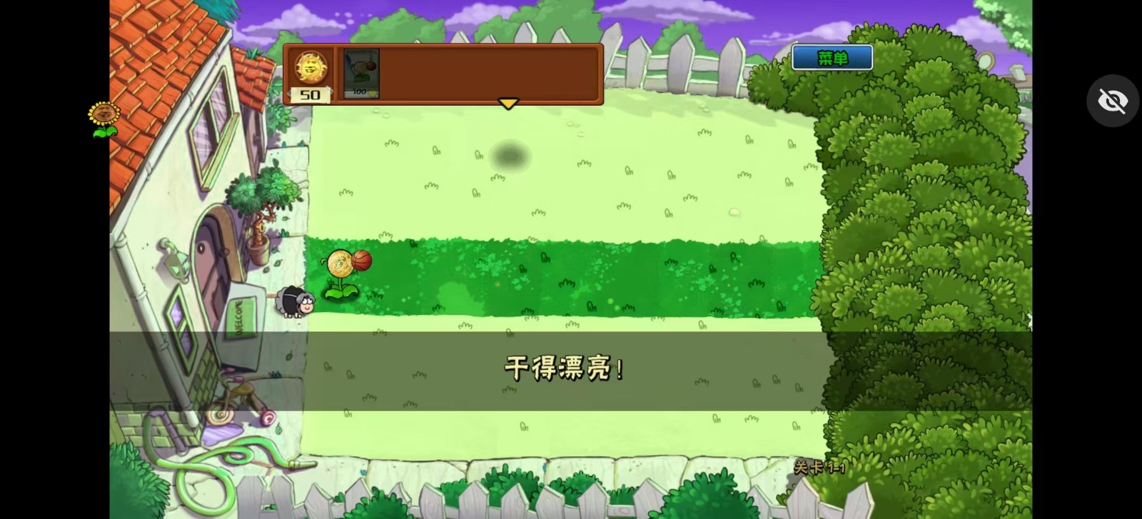 植物大战僵尸玩梗版 免费版游戏截图3
