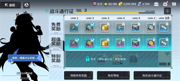 星陨计划 2025正版游戏截图2