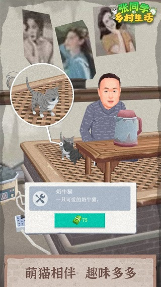 张同学的乡村生活 最新版游戏截图1