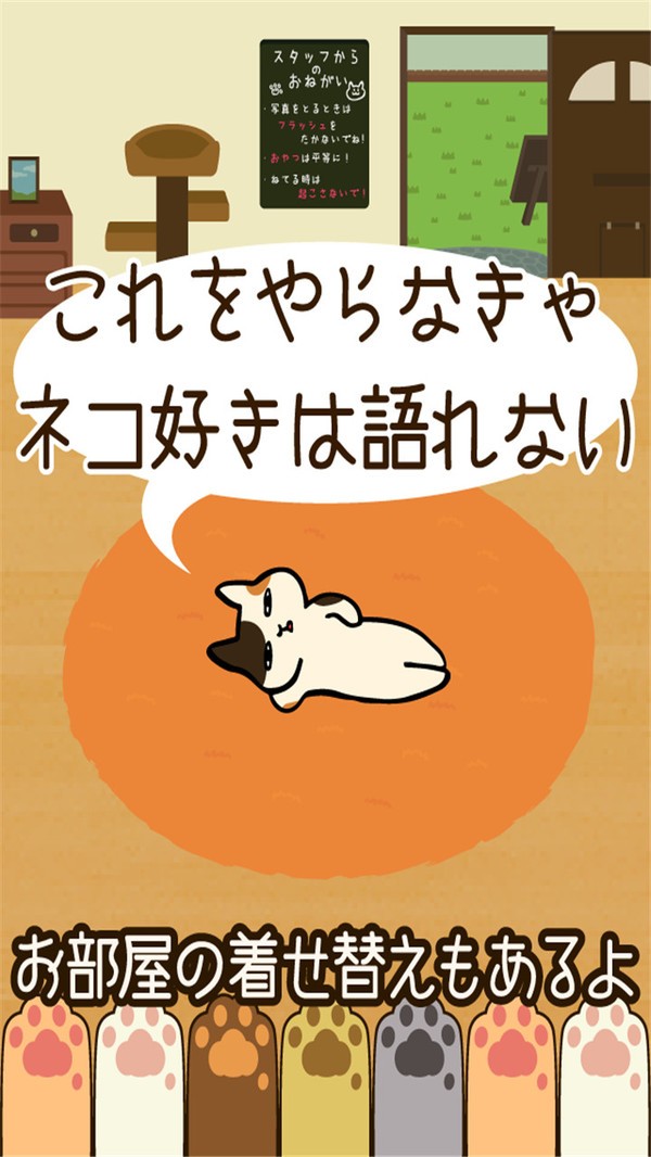 粘粘猫咖啡馆 中文版游戏截图4