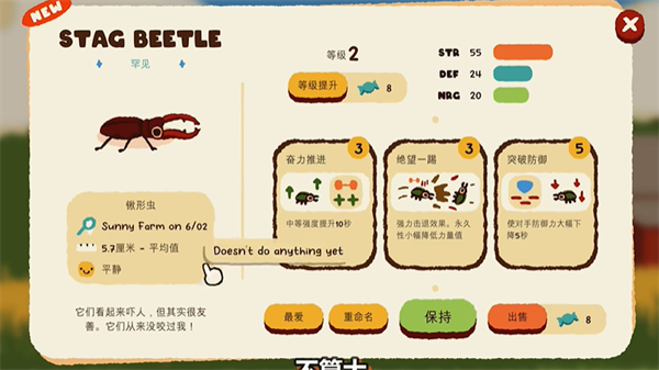 斗虫公园 手机版游戏截图3