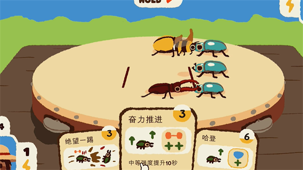 斗虫公园 手机版游戏截图4