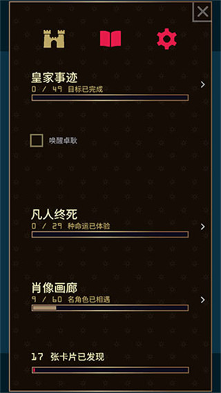 王权：权力的游戏 安卓版游戏截图5