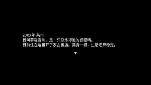 四叶苜蓿第二章游戏截图1