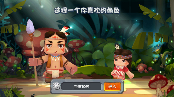 迷你世界 0.44.2免实名版游戏截图4