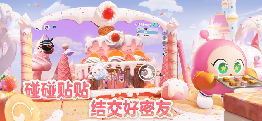 蛋仔派对 渠道服2025游戏截图4