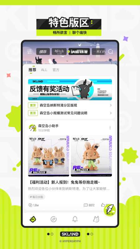 森空岛 app官方下载最新版本游戏截图1
