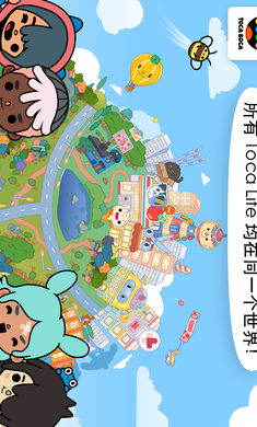 托卡生活：世界 全解锁完整版游戏截图1