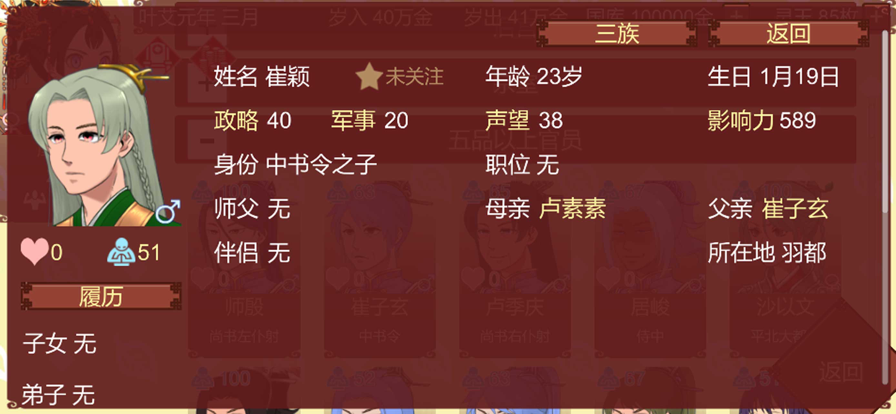 女帝的日常 无限灵玉无限精力游戏截图4