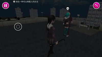 病娇模拟器 (中文版)免费游戏截图2