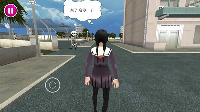 病娇模拟器 (中文版)免费游戏截图4