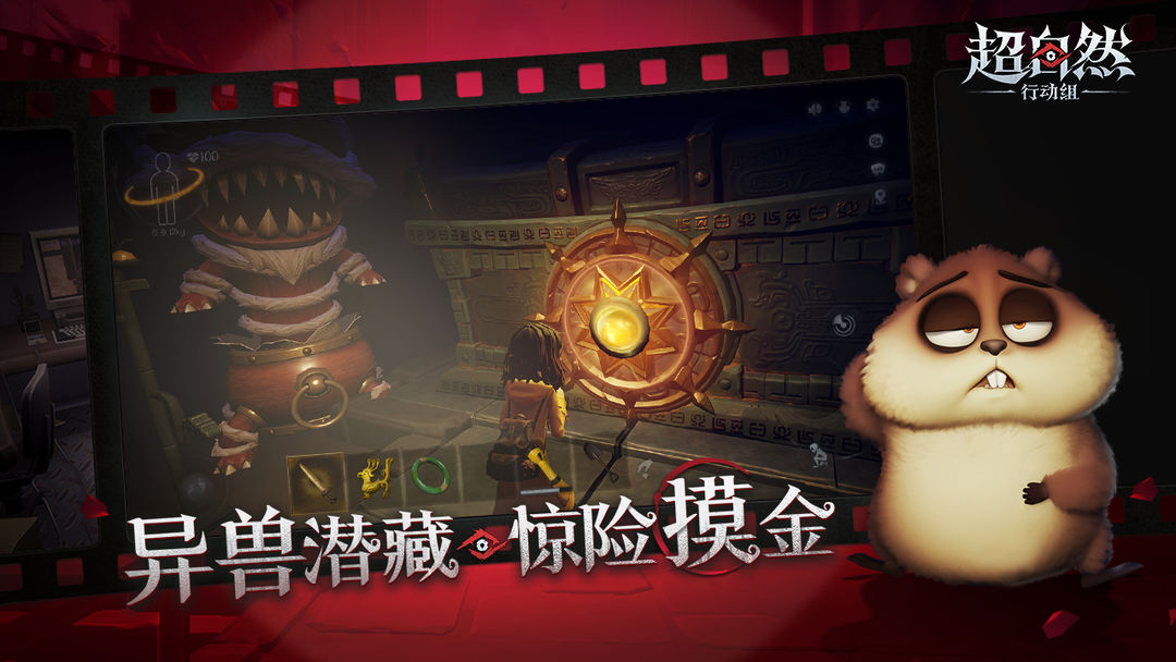 超自然行动组 官服游戏截图1