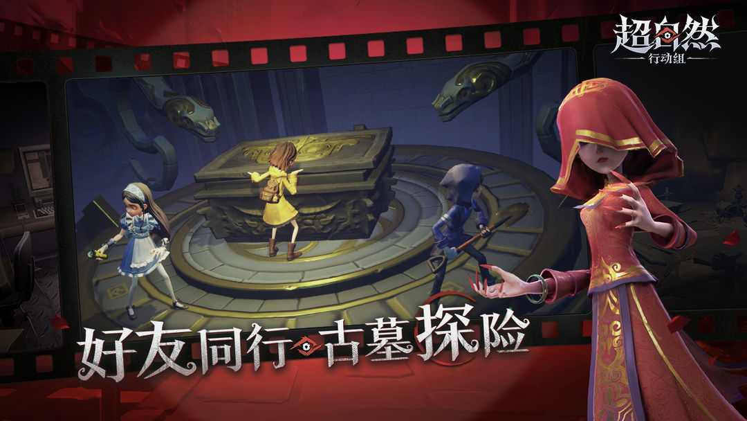 超自然行动组 官服游戏截图4