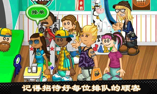 老爹热狗店 手机版中文版游戏截图2
