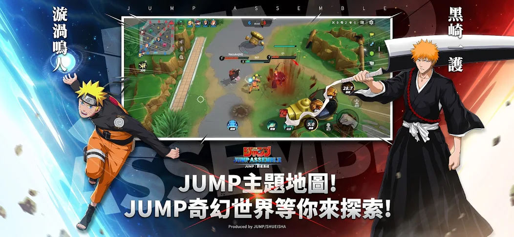 代号JUMP 手机版游戏截图1