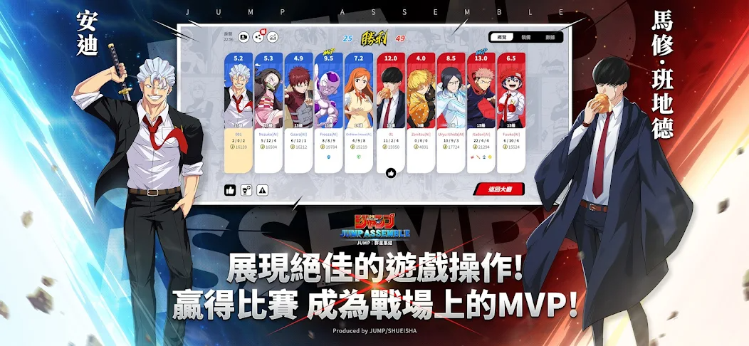代号JUMP 手机版游戏截图2