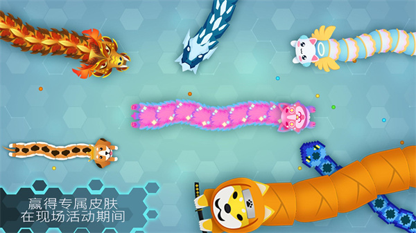 snakeio 无敌版游戏截图4