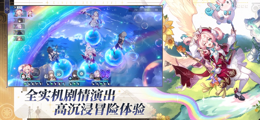 崩坏：星穹铁道 2025官服游戏截图1