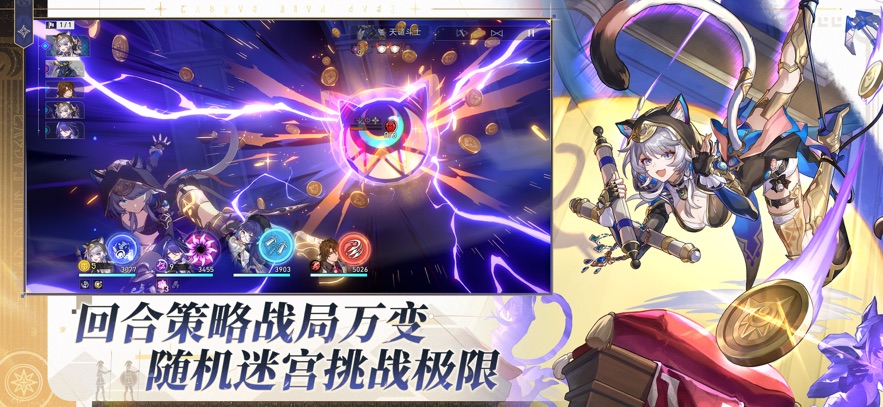崩坏：星穹铁道 2025官服游戏截图2
