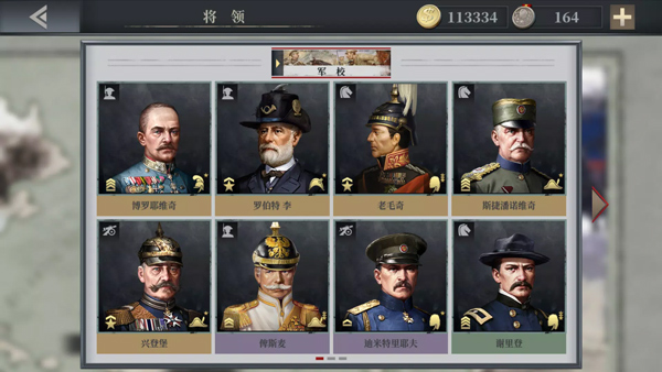 欧陆战争6：1914 正版游戏截图5