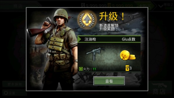 诺曼底登陆 旧版游戏截图4