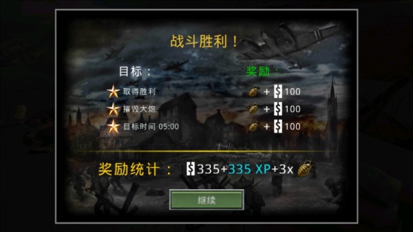 诺曼底登陆 旧版游戏截图3