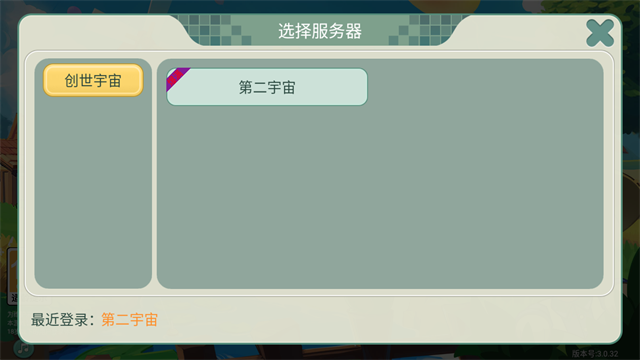 创造世界 官方版游戏截图1