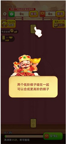 黄金多多 红包版游戏截图4