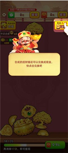 黄金多多 红包版游戏截图1
