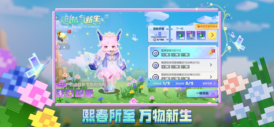 我的世界：移动版游戏截图4