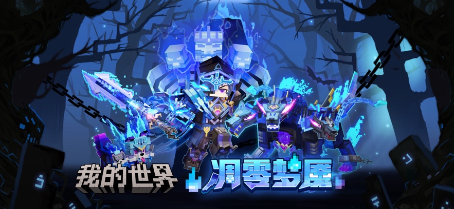 我的世界：移动版游戏截图5