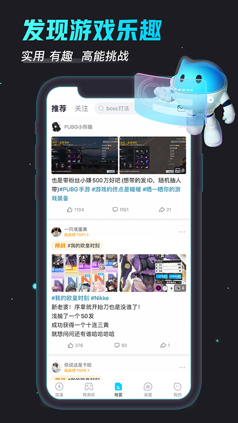 biubiu加速器 官方手机版游戏截图5