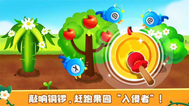 宝宝巴士：奇妙农场 免费版游戏截图3