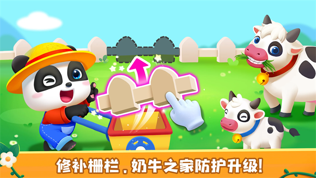 宝宝巴士：奇妙农场 免费版游戏截图1