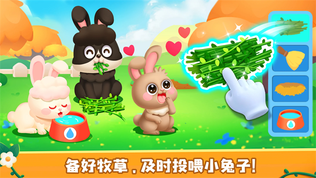 宝宝巴士：奇妙农场 免费版游戏截图2
