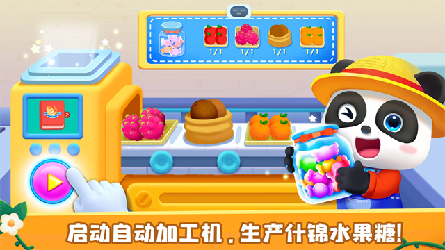 宝宝巴士：奇妙农场 免费版游戏截图5
