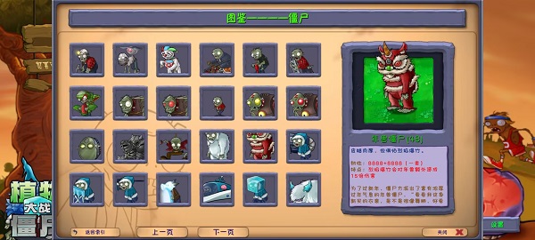 植物大战僵尸融合版 2.6.7手机版最新版游戏截图4