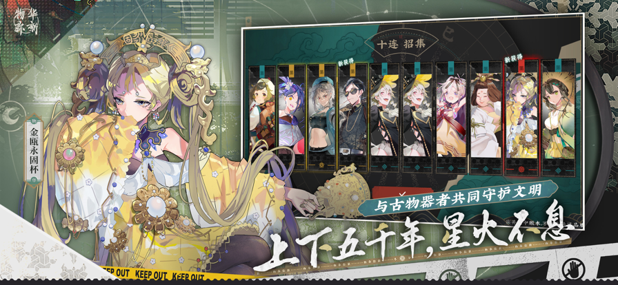物华弥新 官网正版游戏截图2