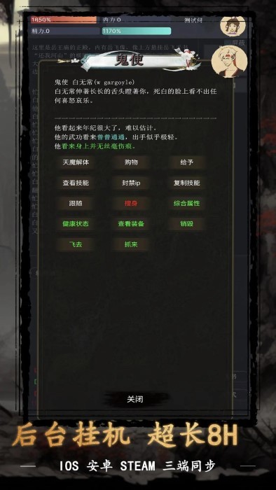 武侠黎明游戏截图1
