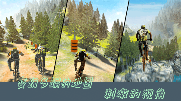 特技山地自行车游戏截图1