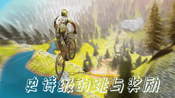 特技山地自行车游戏截图4