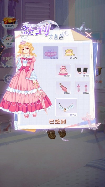 美少女的换装衣橱游戏截图1