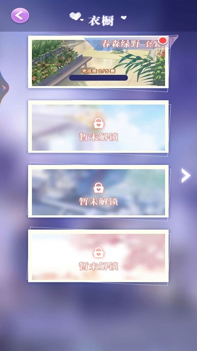 美少女的换装衣橱游戏截图4
