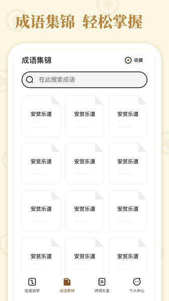 发才连一连游戏截图2