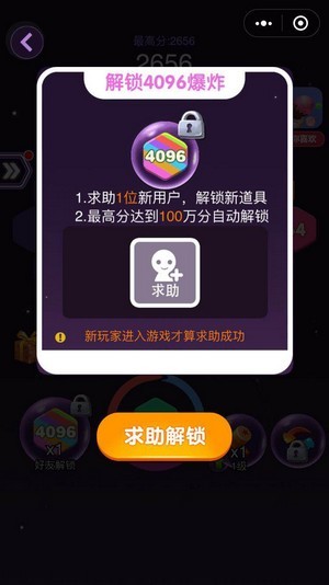 4096六角消除游戏截图2