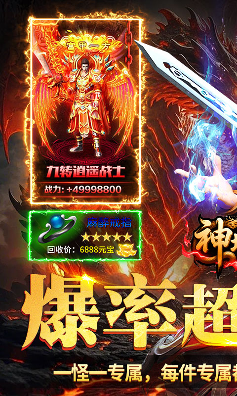神域苍穹（沉默高爆无限打金）游戏截图1
