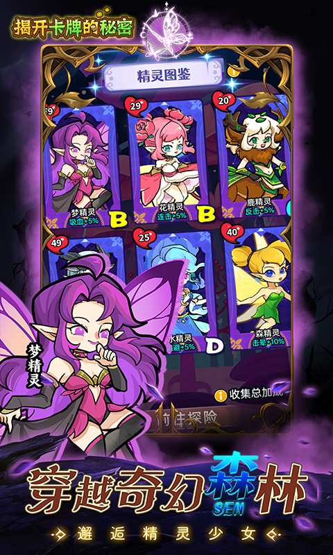 揭开卡牌的秘密（0.1畅玩版）游戏截图3